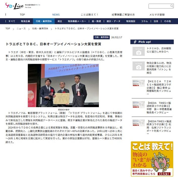 Ye-Live  2026年2月17日公開