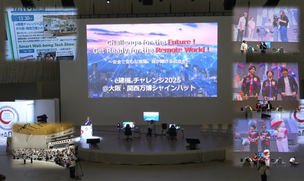 2025.7 大阪・関西万博に参加 (e建機(R)チャレンジ2025＠大阪・関西万博シャインハット、ウェルビーイング建設技術展、GISHW国際シンポジウム）