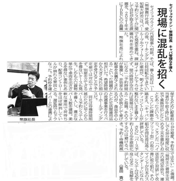 物流Weekly 2025年9月19日