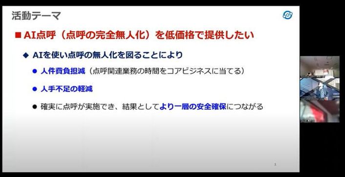 大河原運送株式会社　大河原 裕尊 氏