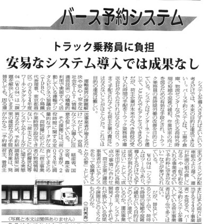 物流Weekly 2025年9月19日