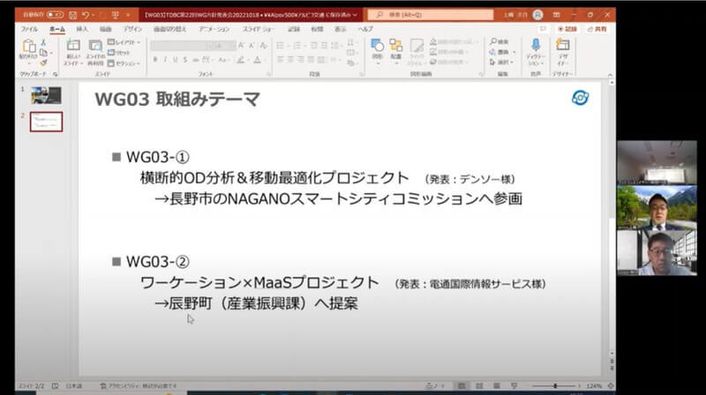 アルピコ交通株式会社　上嶋 圭介氏 株式会社デンソー　今村 朋範 氏 株式会社電通国際情報サービス　西川 敦 氏