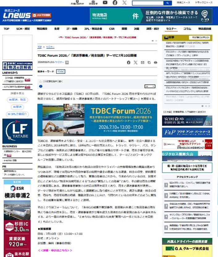 https://www.lnews.jp/2026/06/s0612801.html