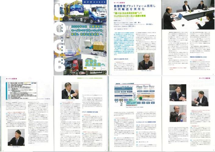 ロジガイ2026  2026年2月25日公開