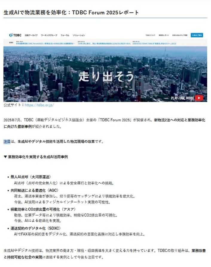 LIFE PEPPER 2025年11月11日