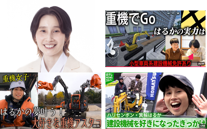 ハリセンボン 箕輪はるかさん