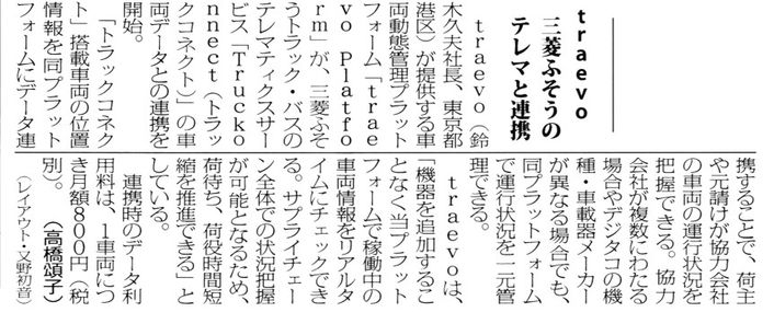 物流Weekly 2025年7月24日