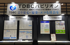 2024.5.29~31 運輸安全・物流DX EXPO 2024にTDBCパビリオンを展示