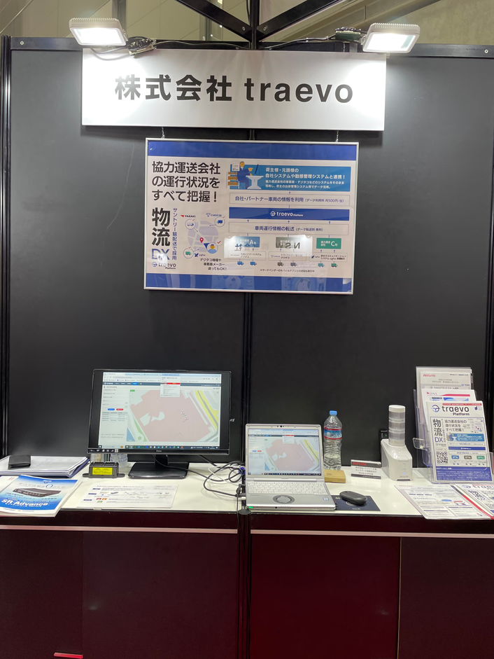 株式会社traevo