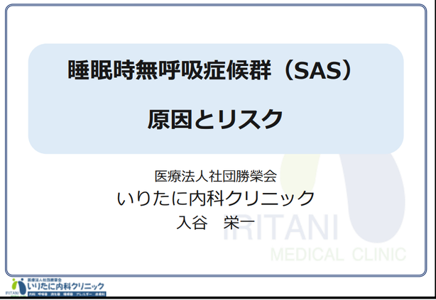 WG02 健康セミナー 2024.4