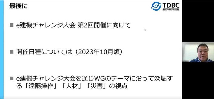 WG07