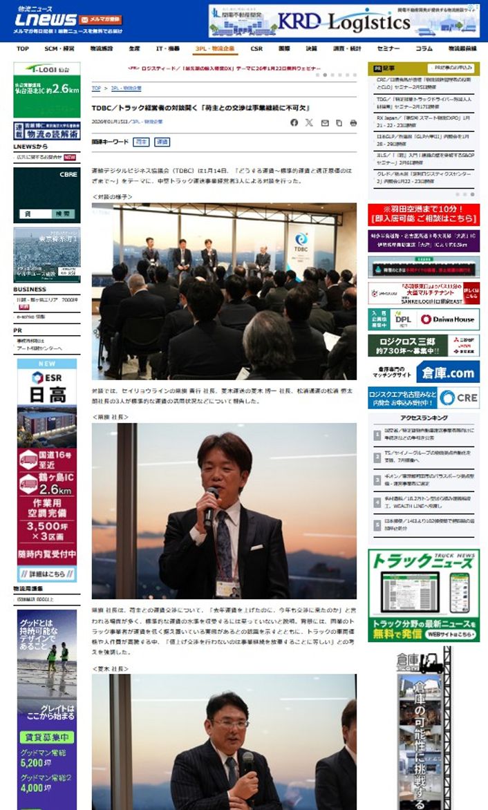 https://www.lnews.jp/2026/01/s0115102.html