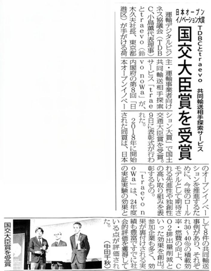物流Weekly 2026年2月19日