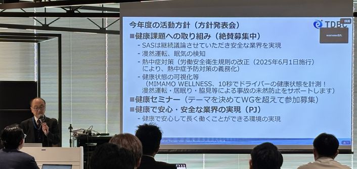 WG02　健康経営の推進と健康課題解決