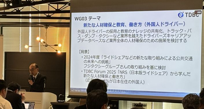 WG03　新たな人材確保と教育、働き方（外国人ドライバー）