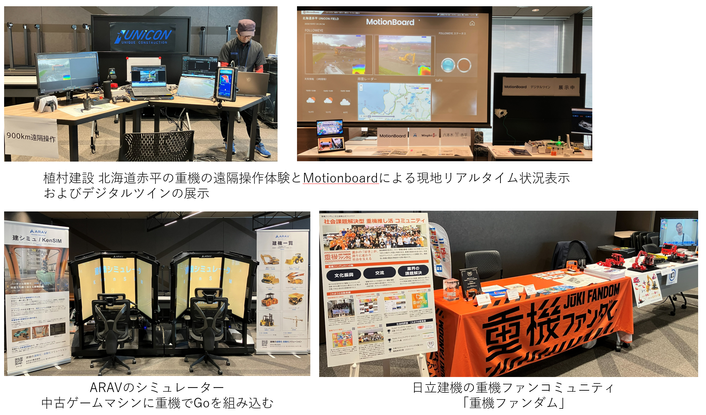 会場展示