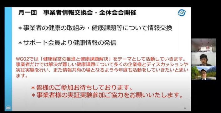 中日臨海バス株式会社 樋口 美惠子 氏