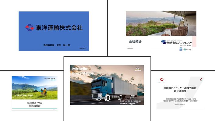 新規会員挨拶