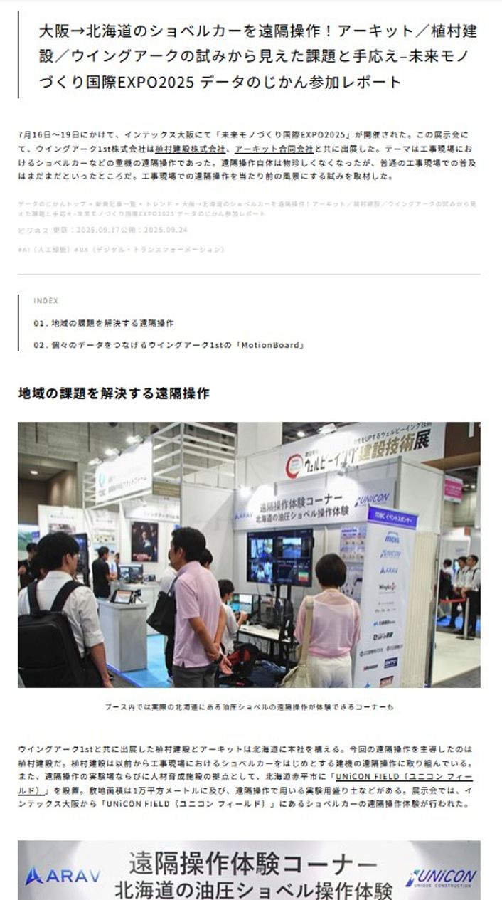 データのじかん  2025年9月17日公開