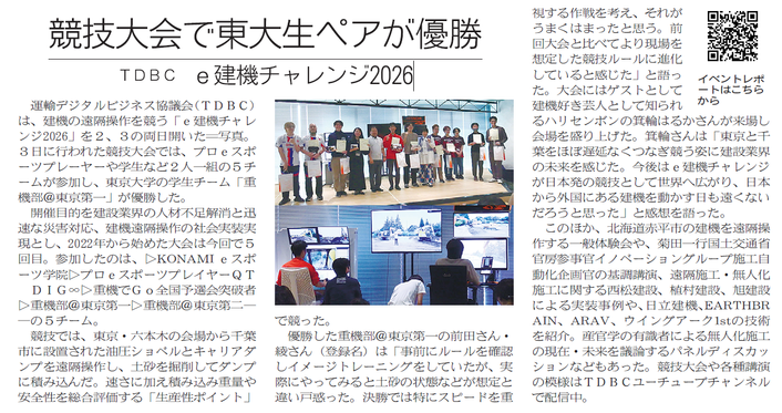 建設通信新聞 2026年10月22日