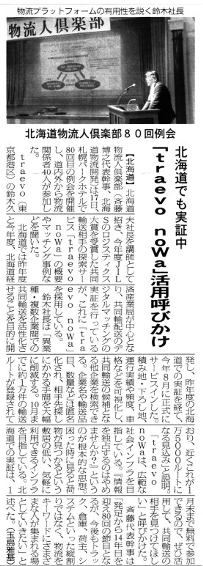 物流Weekly 2025年11月27日