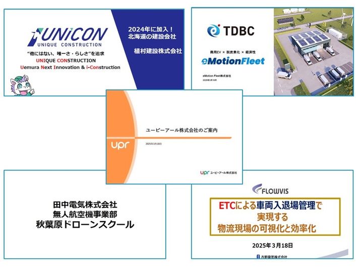 新規会員挨拶