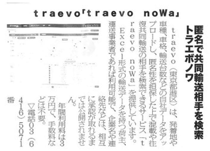 物流Weekly 2026年2月19日