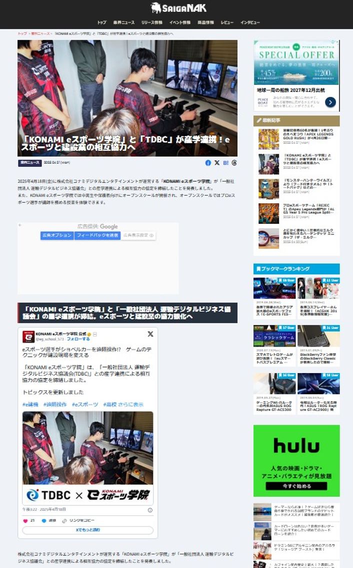 Saiga NAK  2025年4月21日公開